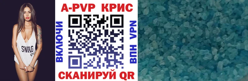 A PVP кристаллы  Купить где  Иваново 