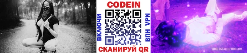 Купить  Иваново  Codein напиток Lean (лин)