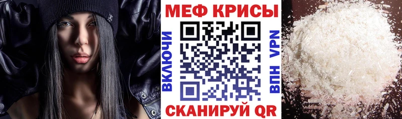 МЯУ-МЯУ mephedrone  Купить где  Иваново 