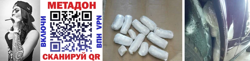 МЕТАДОН methadone  Купить где  Иваново 